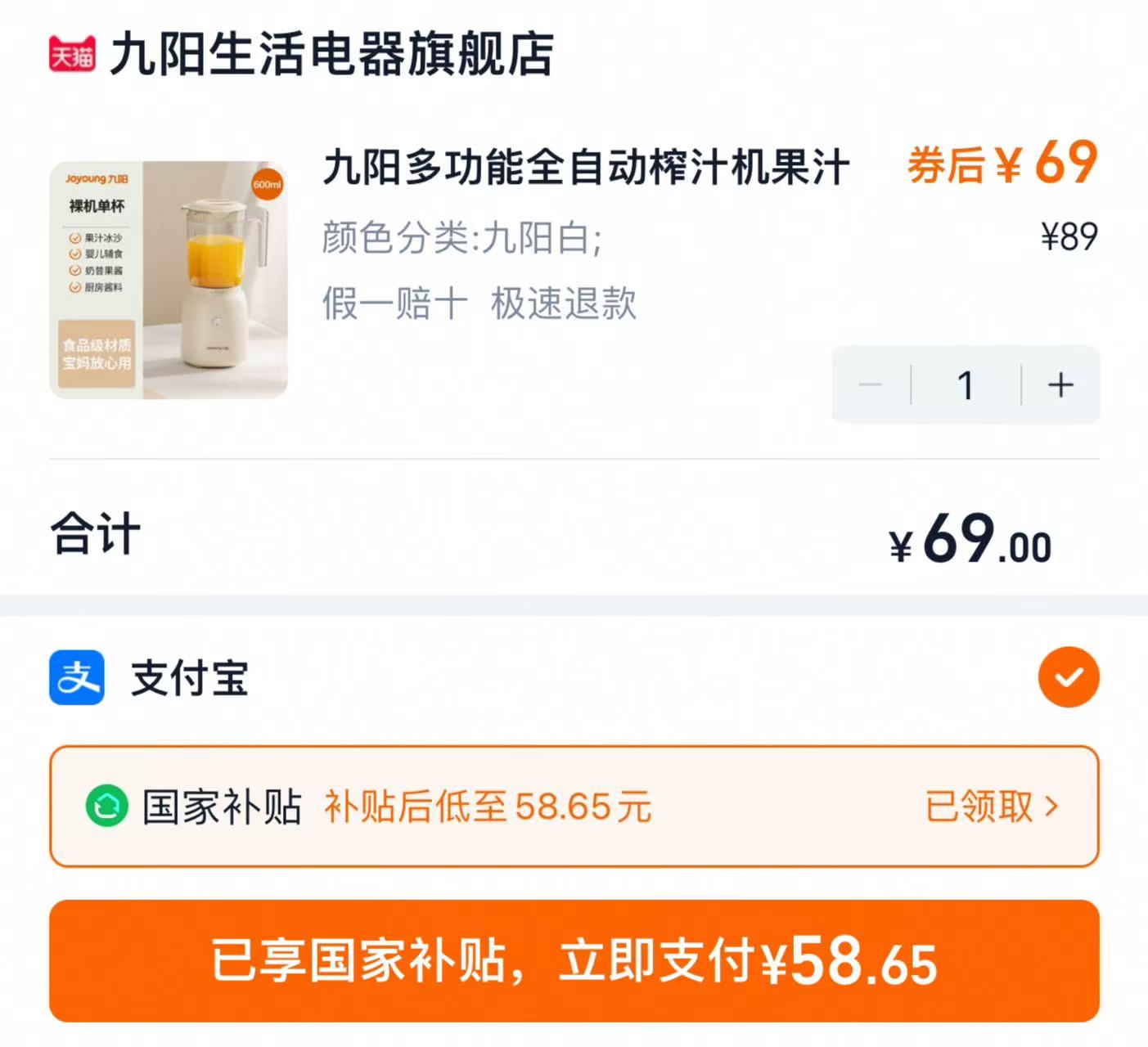 点击查看详情