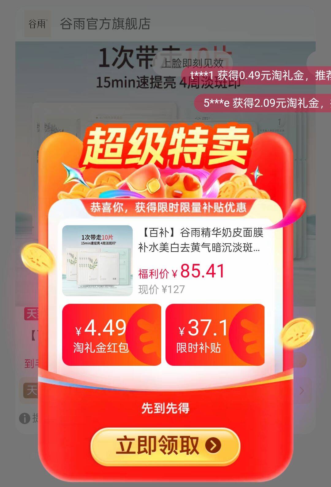 点击查看详情