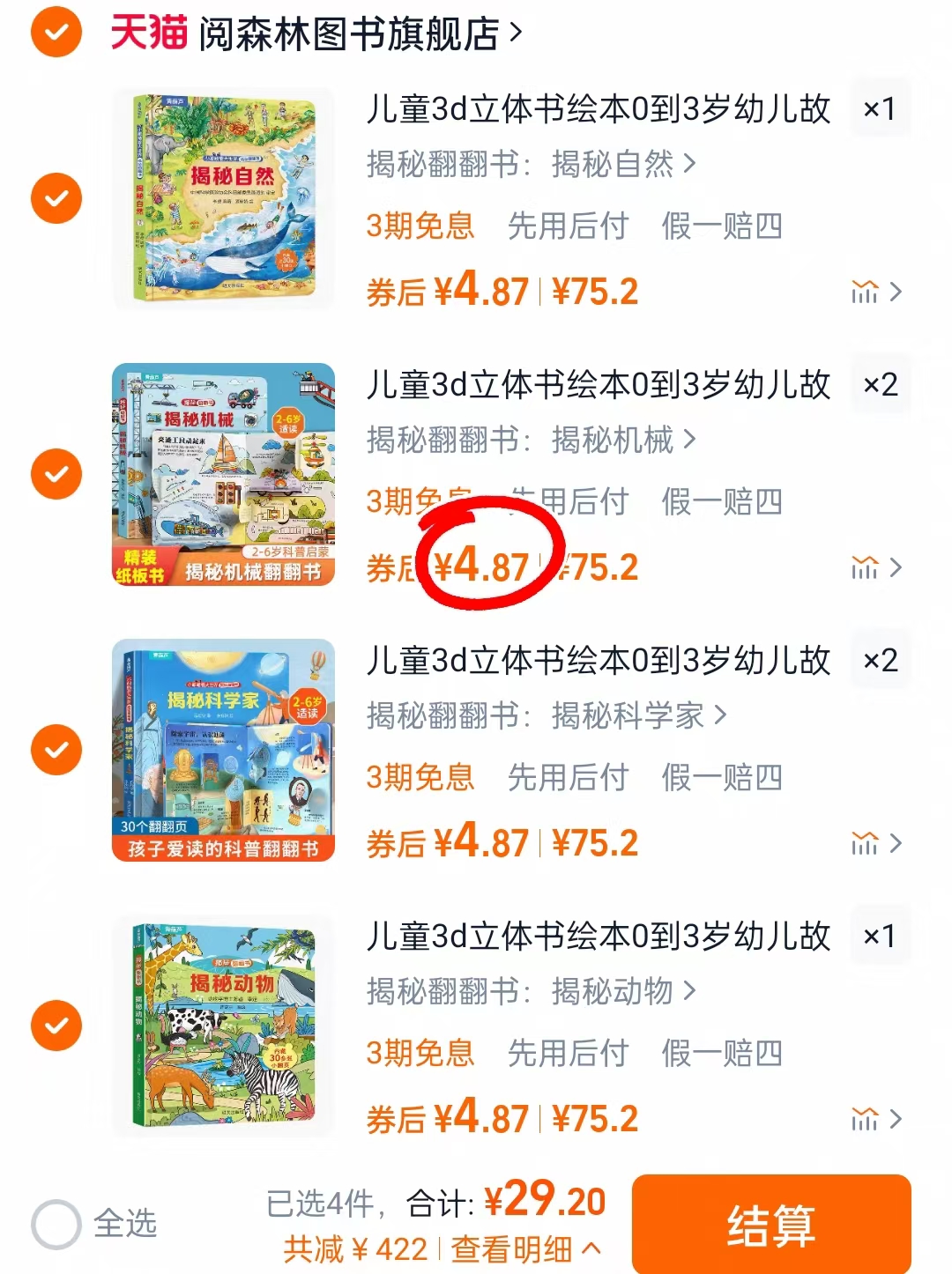 点击查看详情