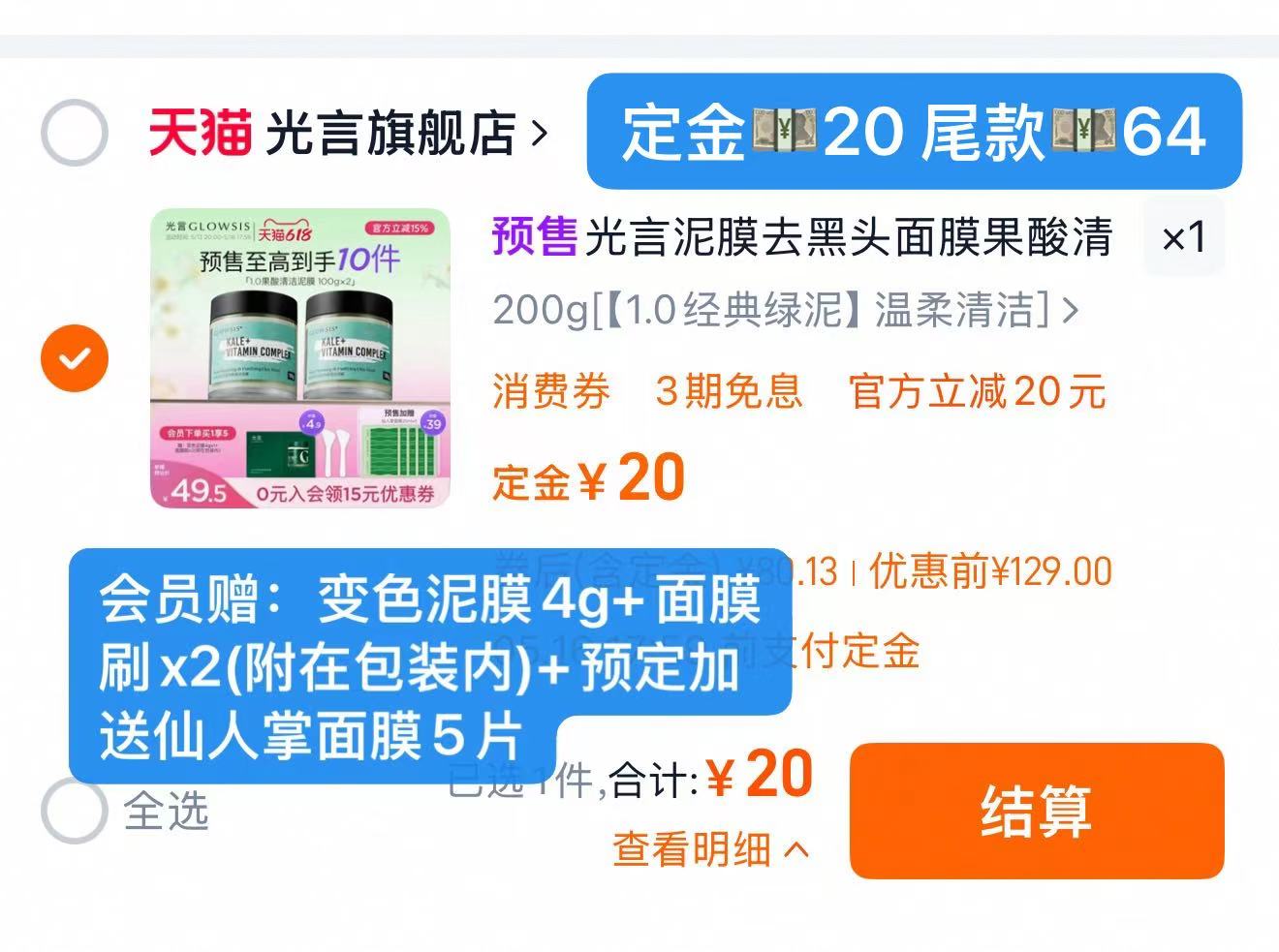 点击查看详情