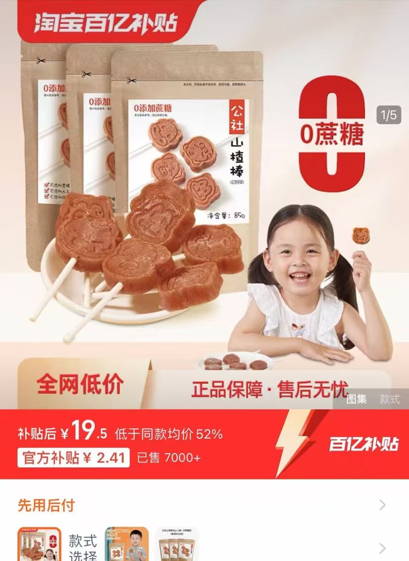 点击查看详情