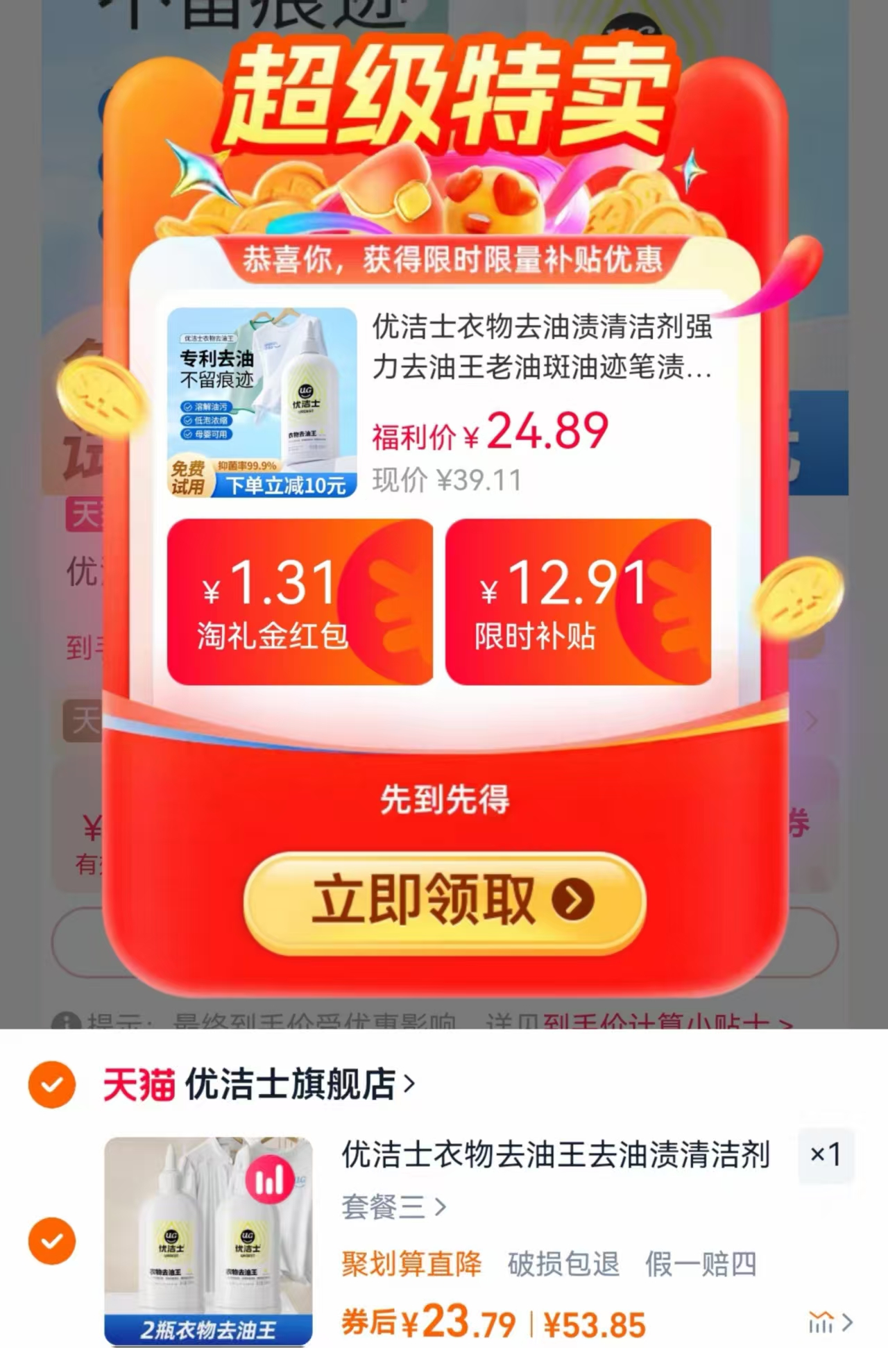 点击查看详情