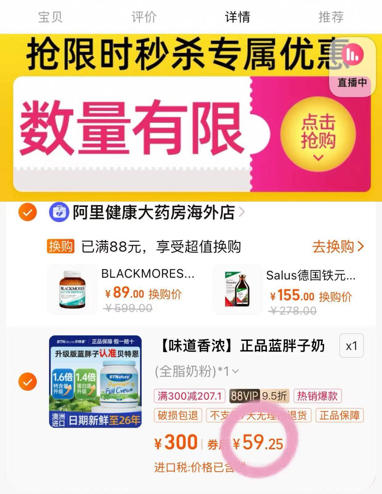 点击查看详情