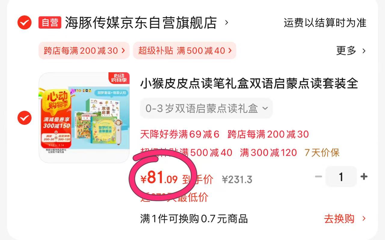 点击查看详情