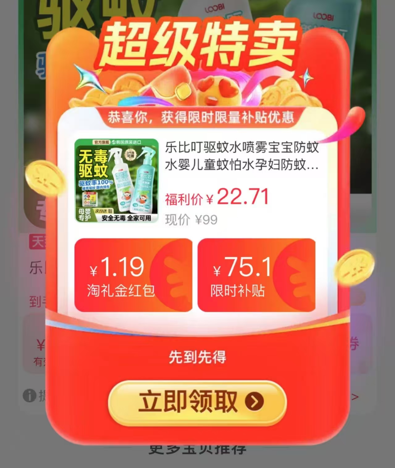 点击查看详情
