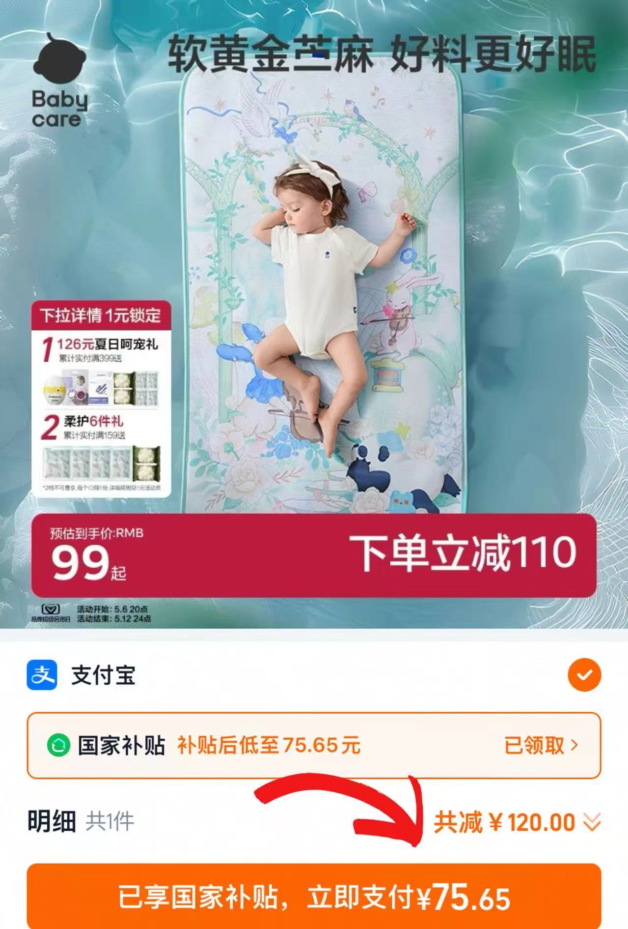 点击查看详情