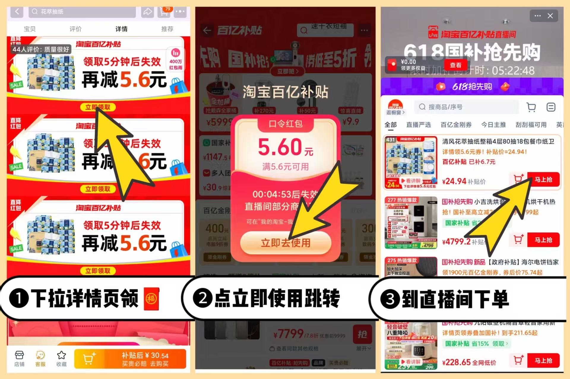 点击查看详情