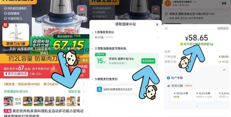 点击查看详情