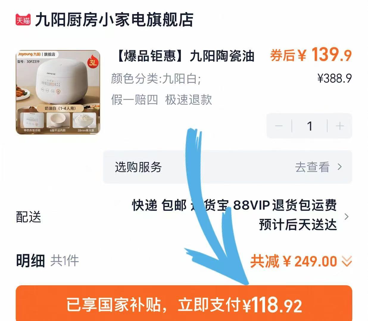 点击查看详情