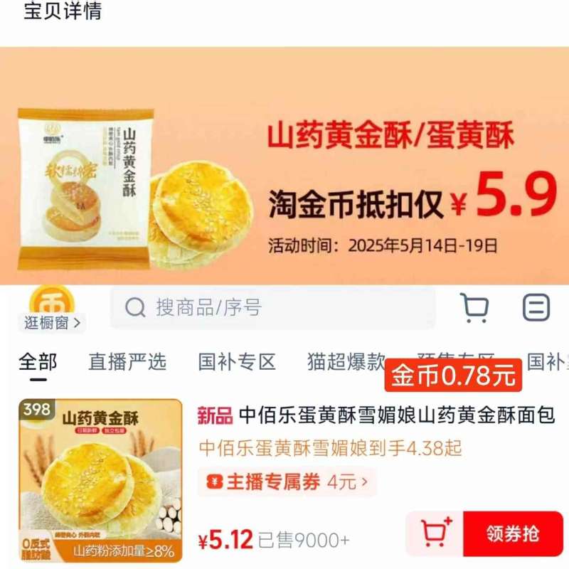 点击查看详情