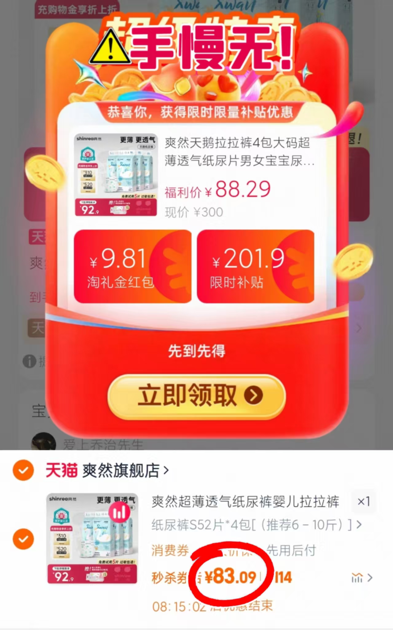 点击查看详情