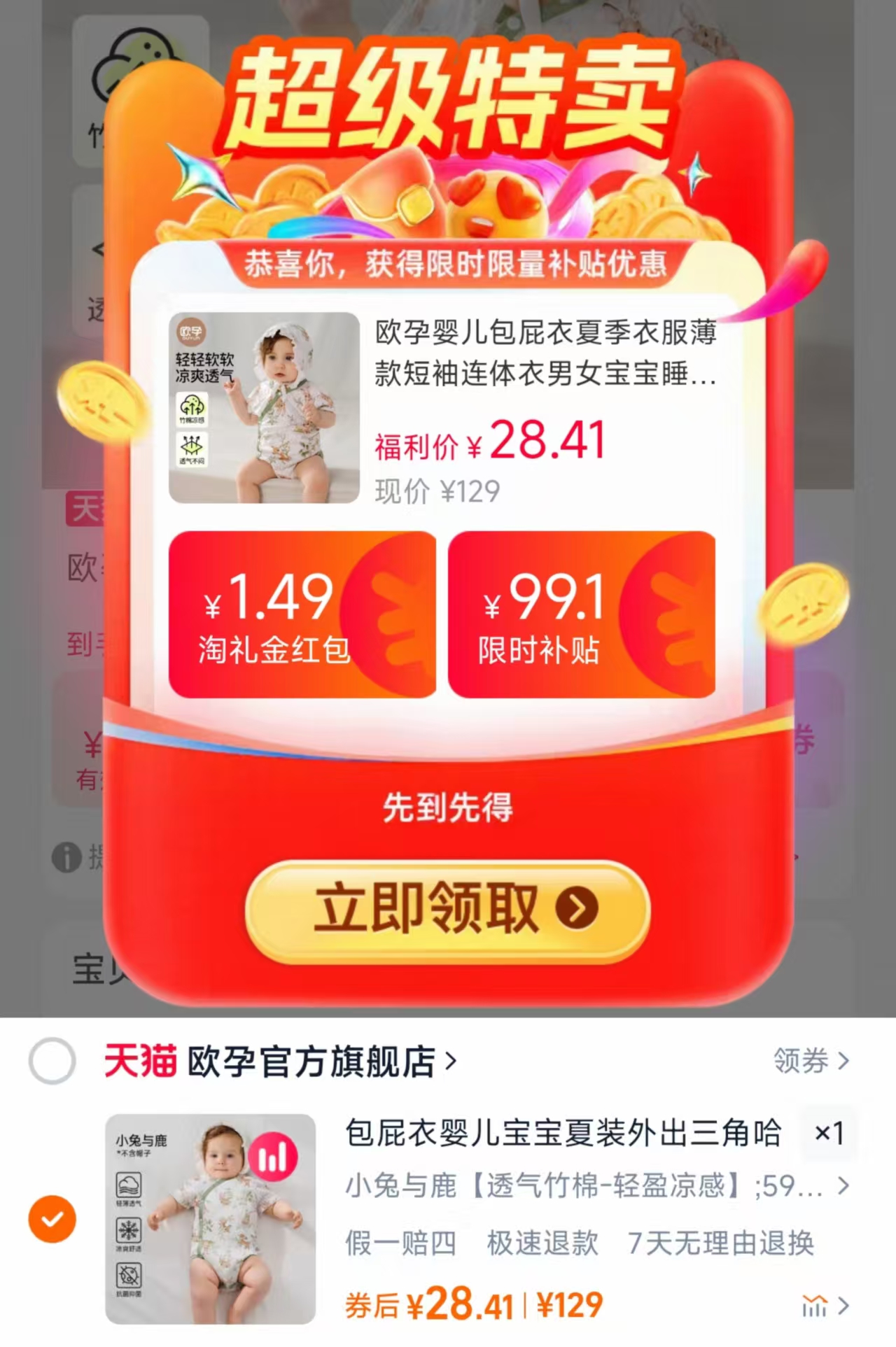 点击查看详情