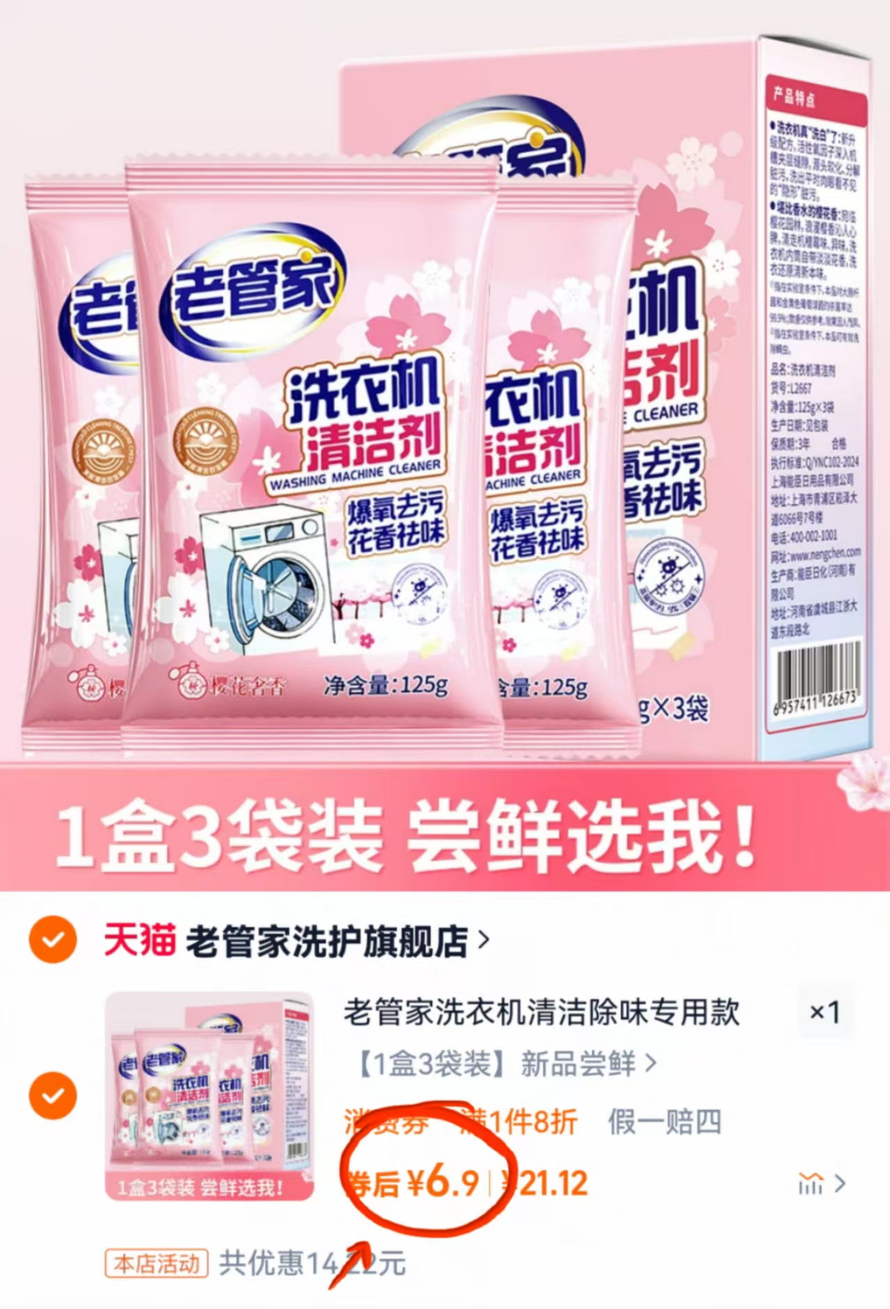 点击查看详情