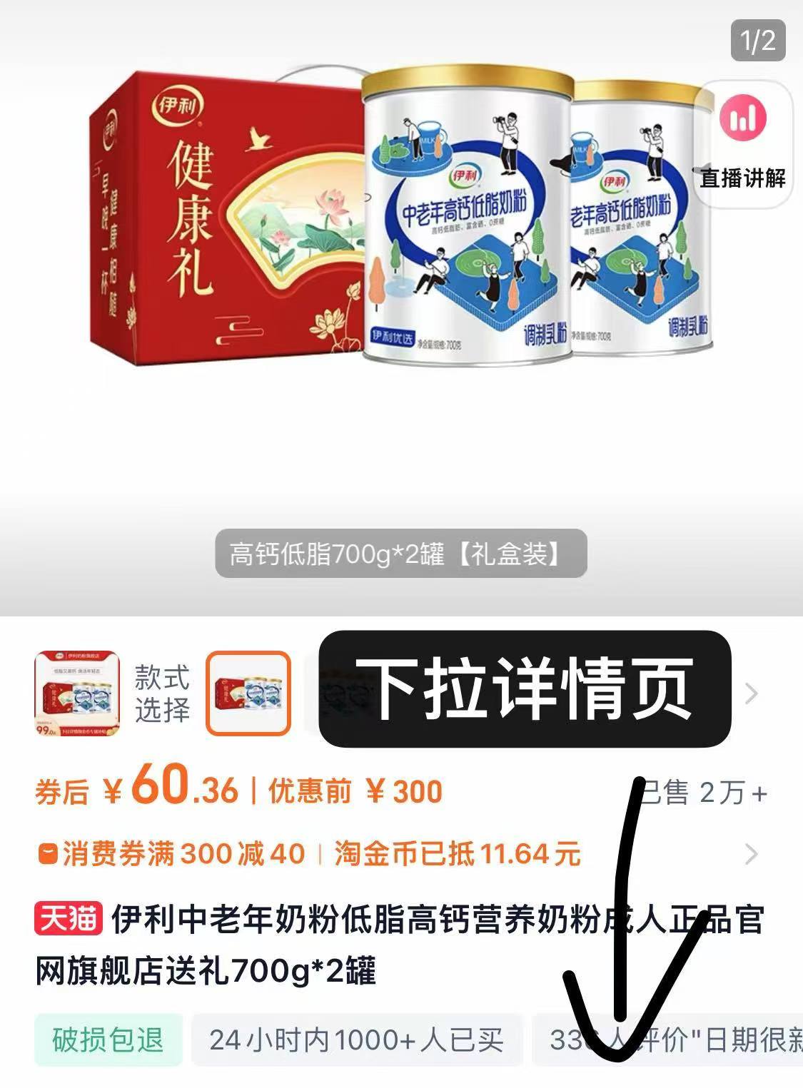 点击查看详情