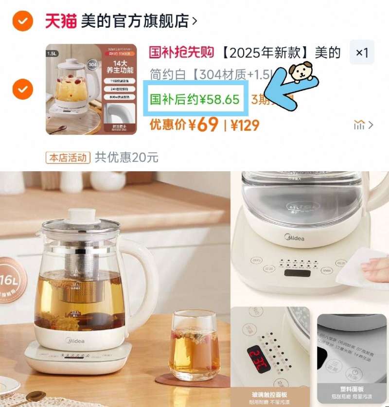点击查看详情