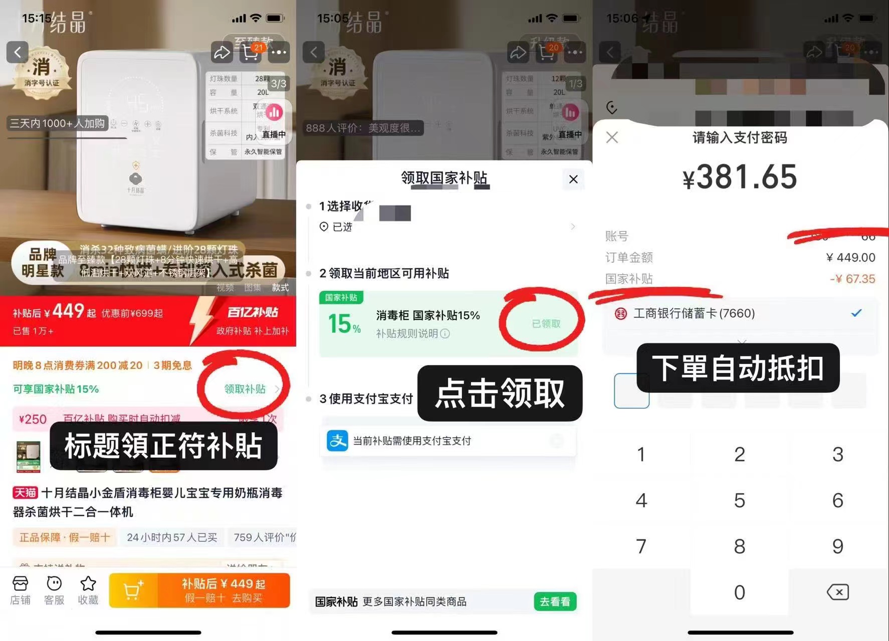 点击查看详情