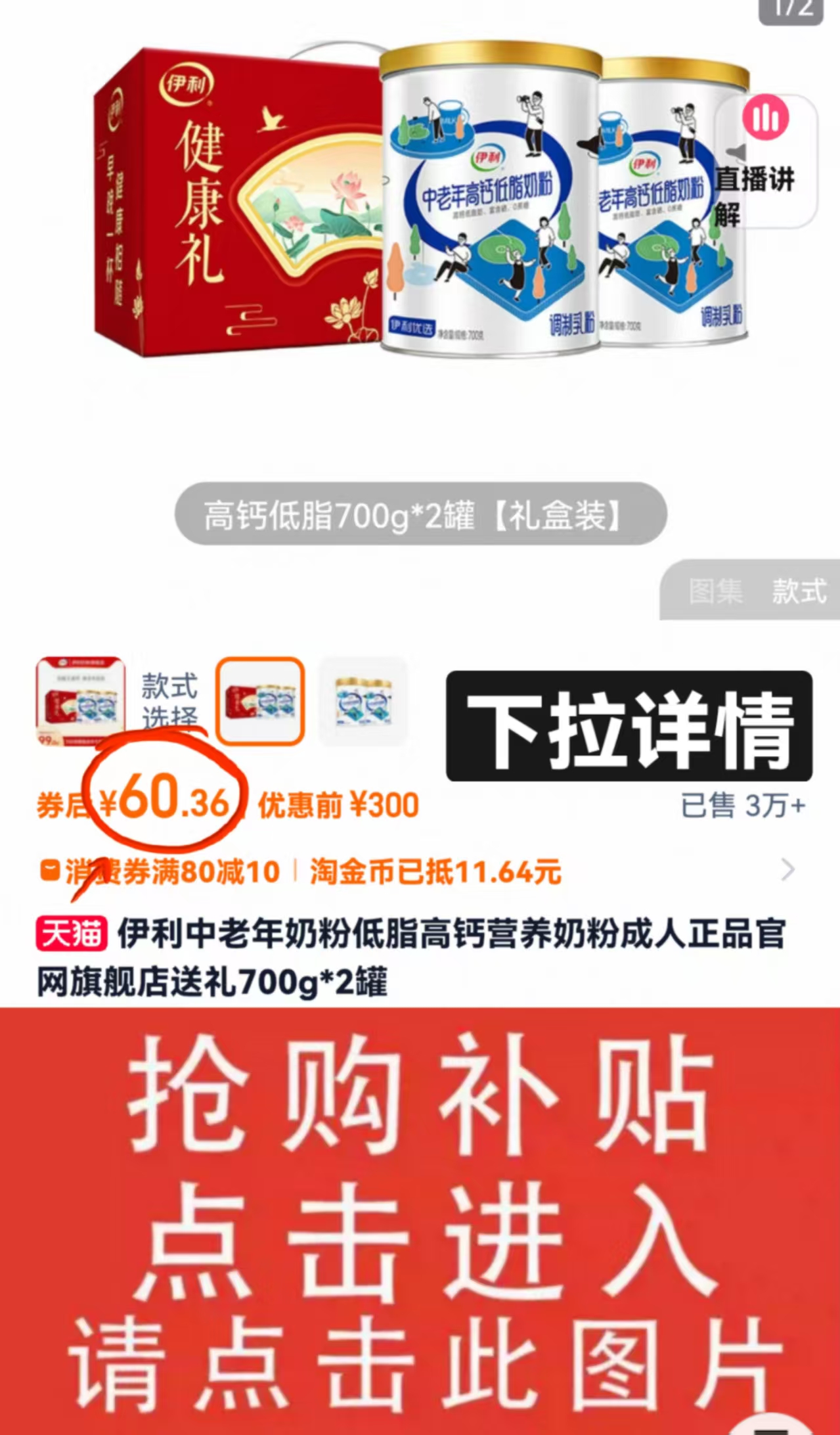 点击查看详情
