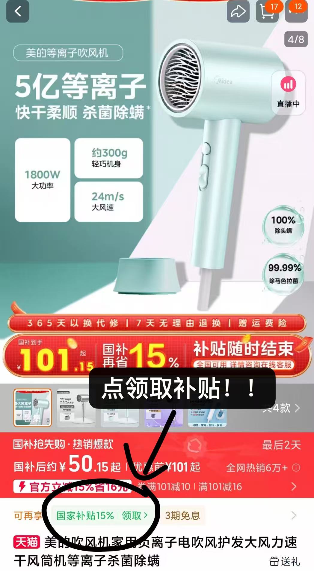 点击查看详情
