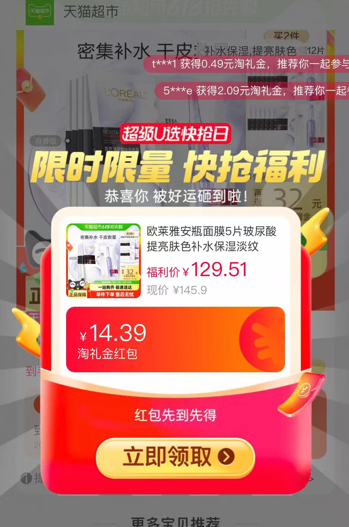 点击查看详情