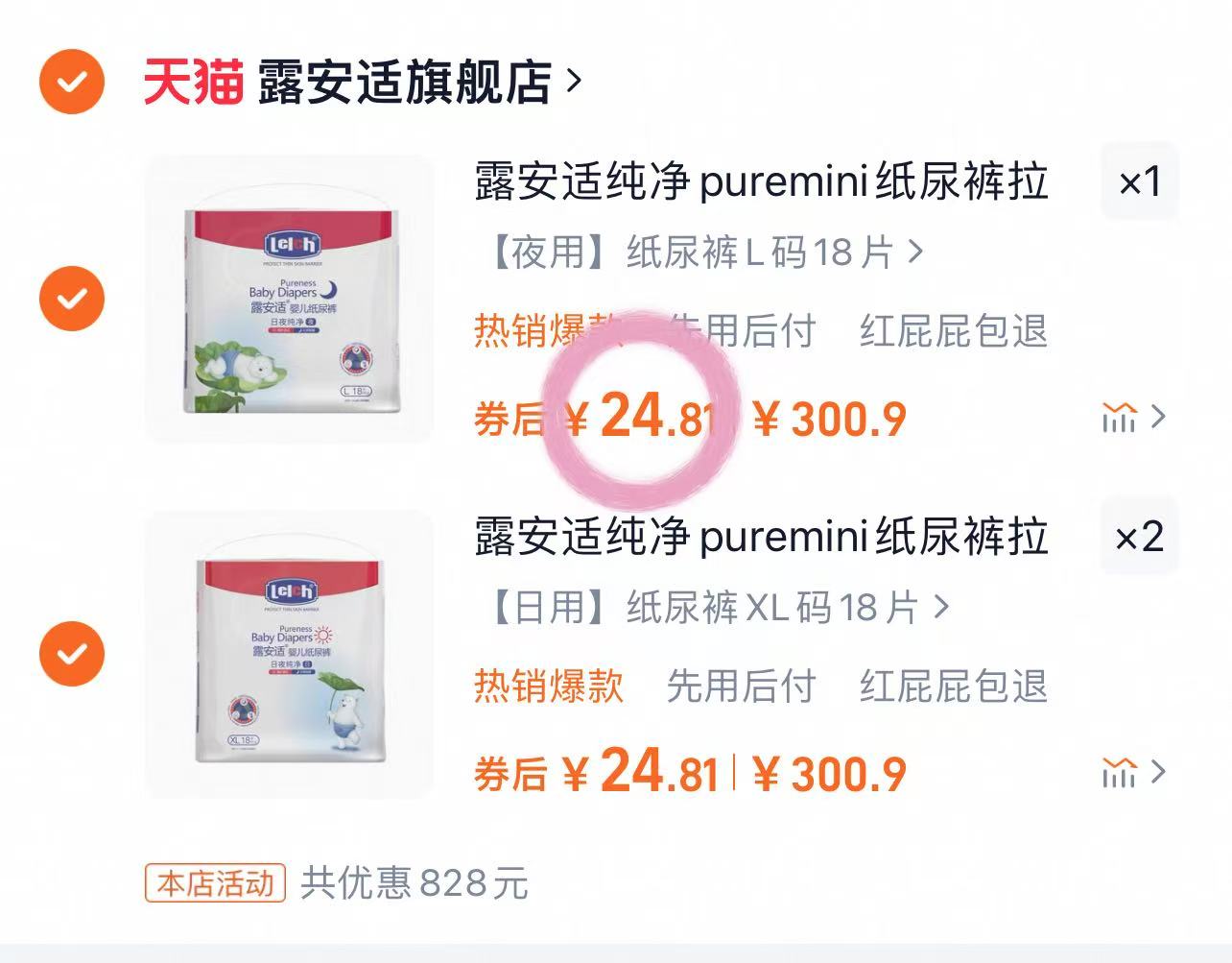 点击查看详情