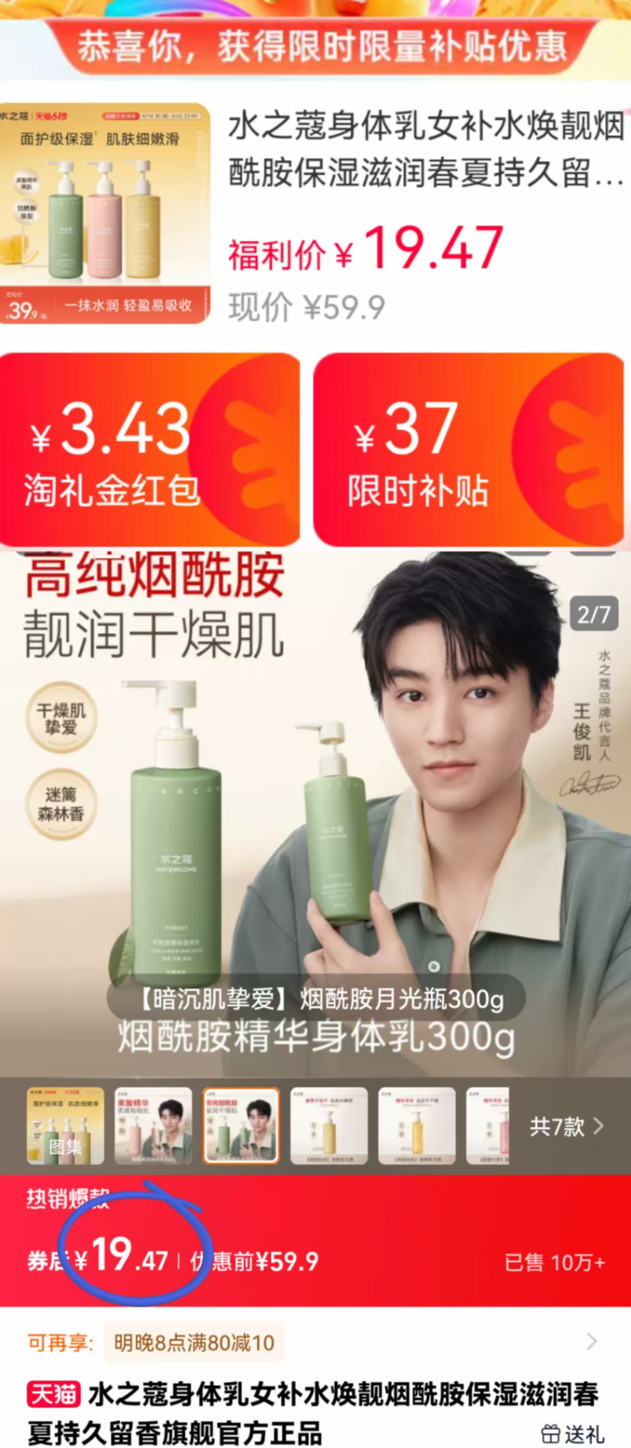 点击查看详情