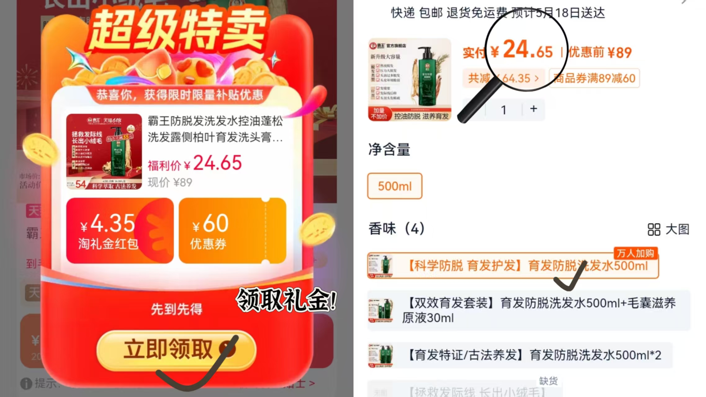 点击查看详情