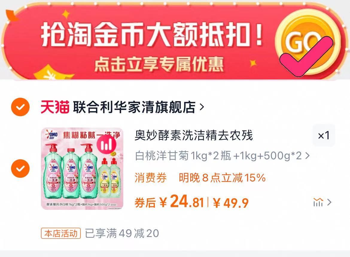 点击查看详情