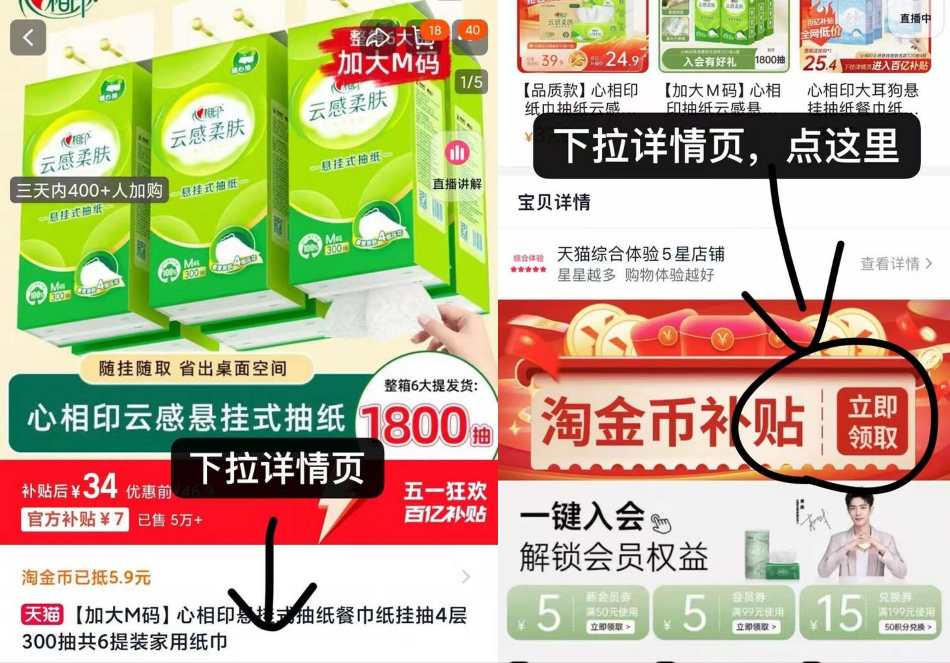 点击查看详情