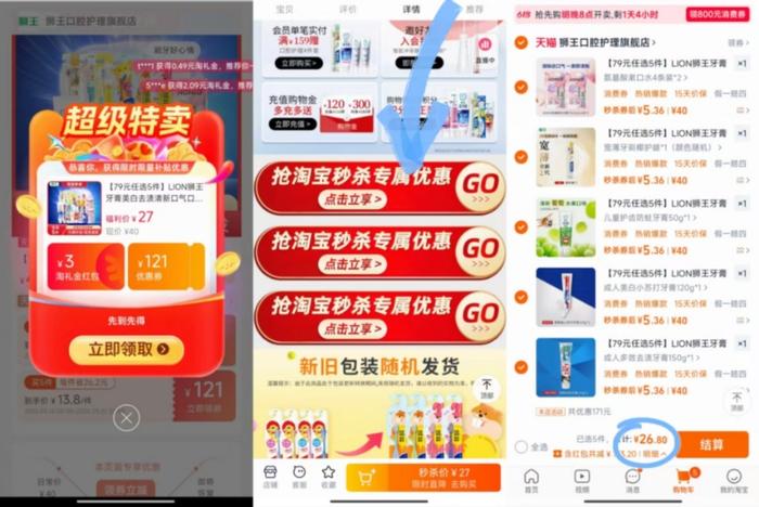 点击查看详情
