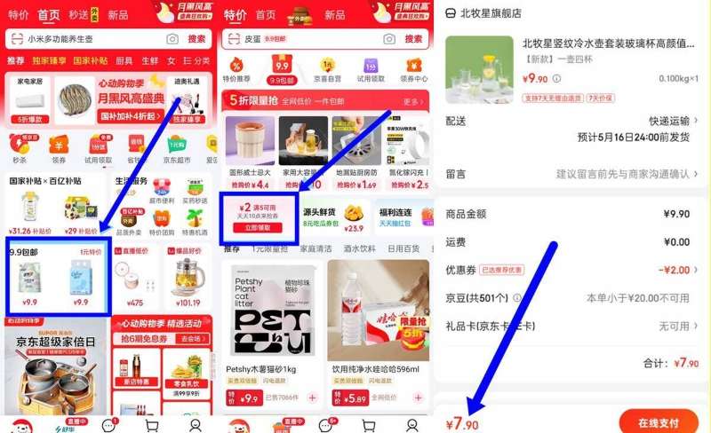 点击查看详情