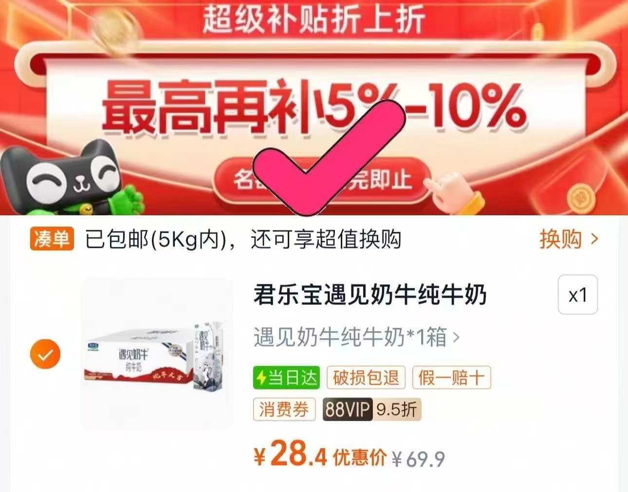 点击查看详情