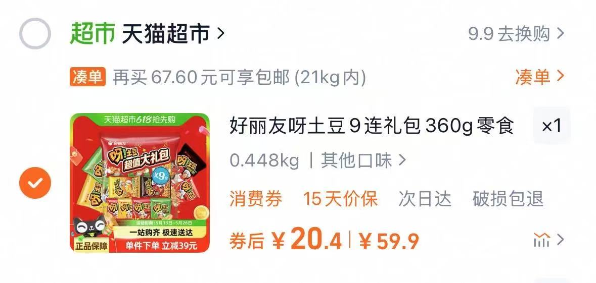 点击查看详情