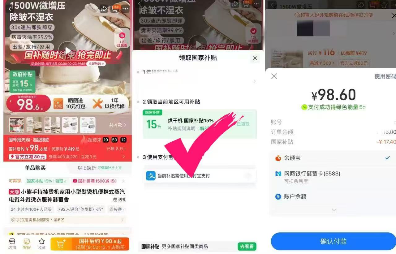 点击查看详情