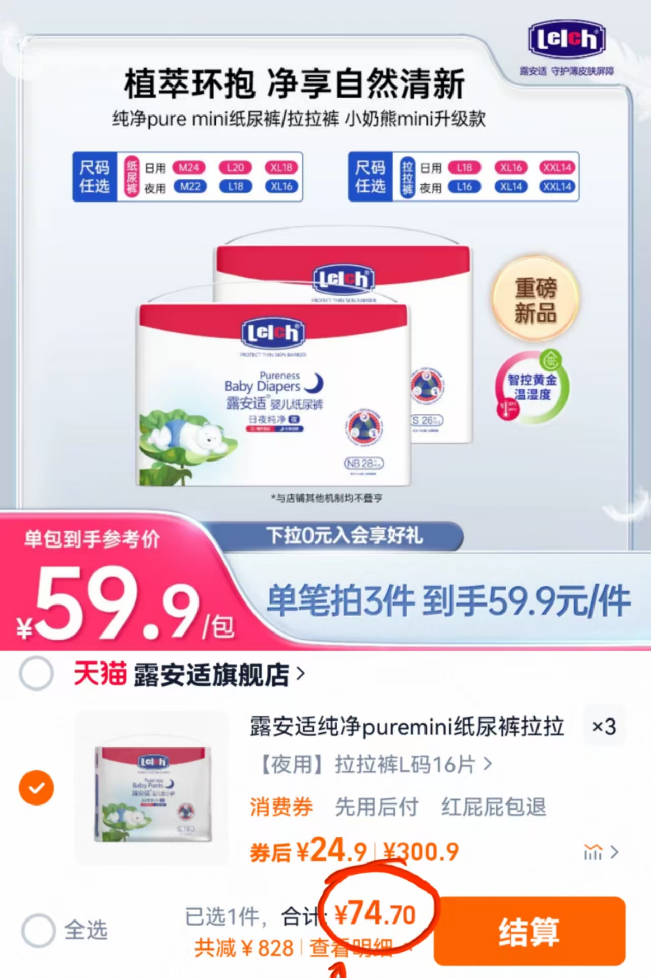 点击查看详情