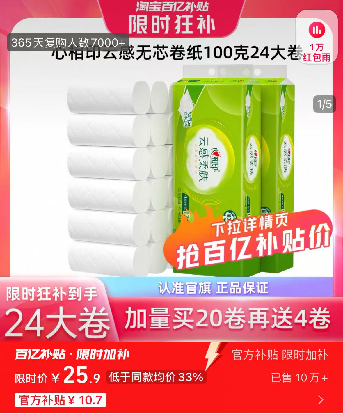 点击查看详情