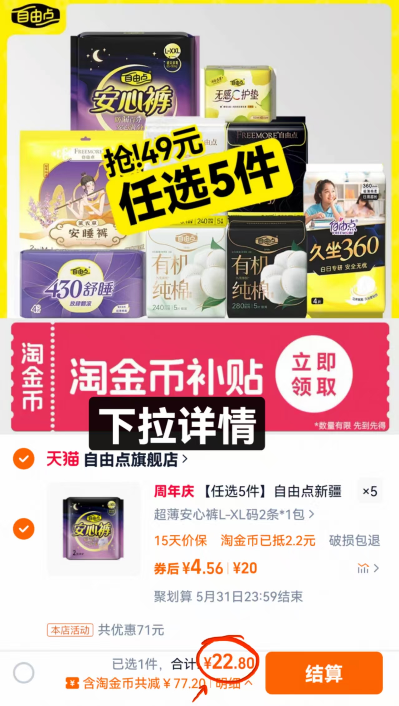 点击查看详情