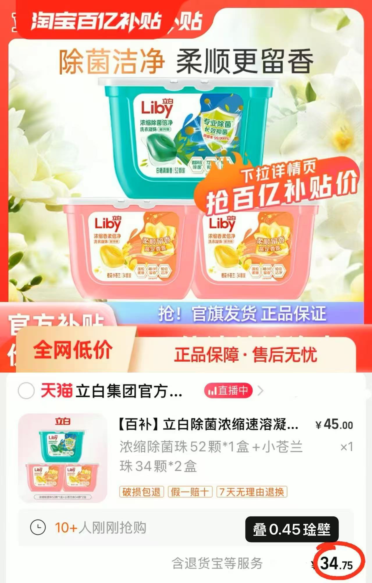 点击查看详情