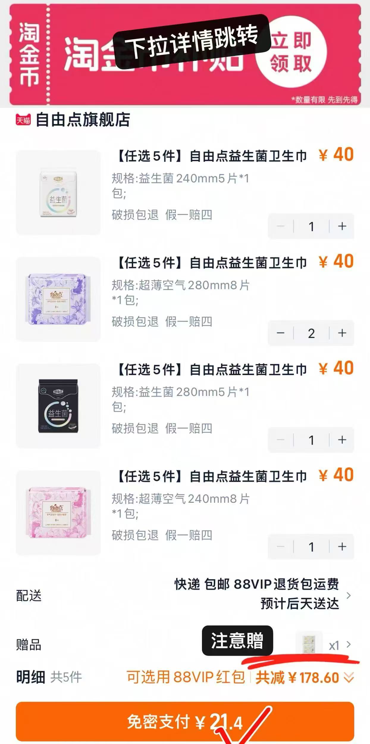 点击查看详情