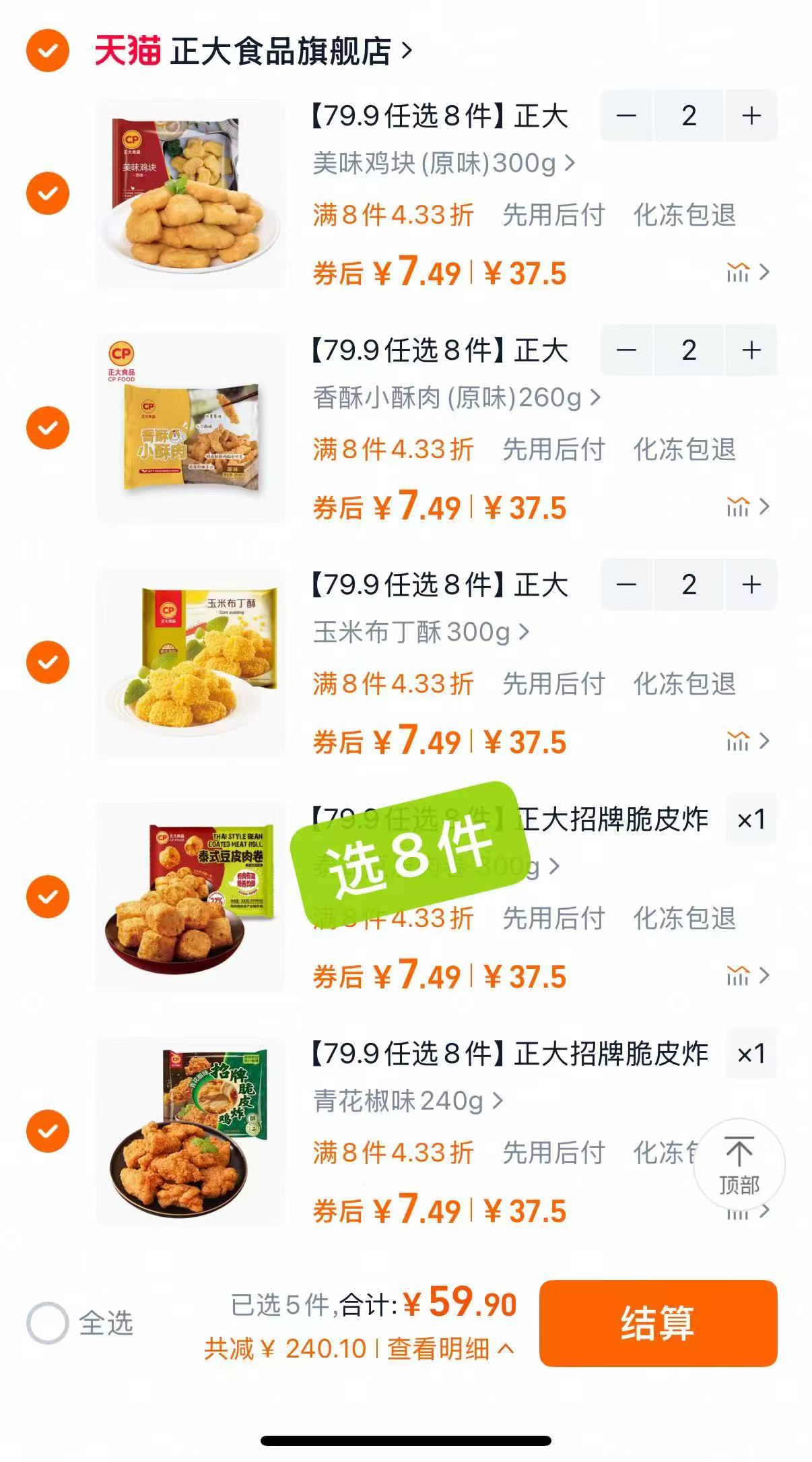 点击查看详情