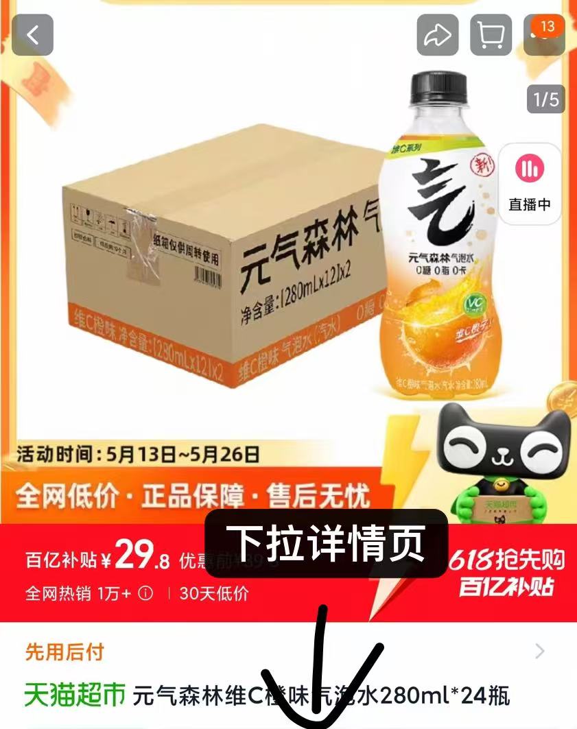 点击查看详情