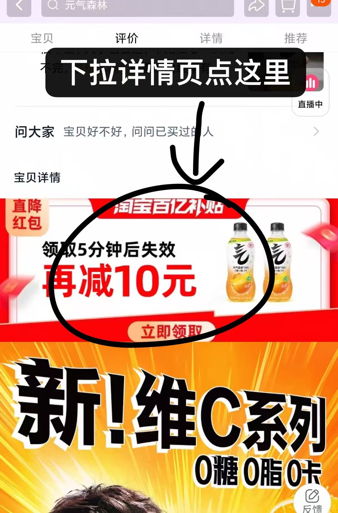 点击查看详情