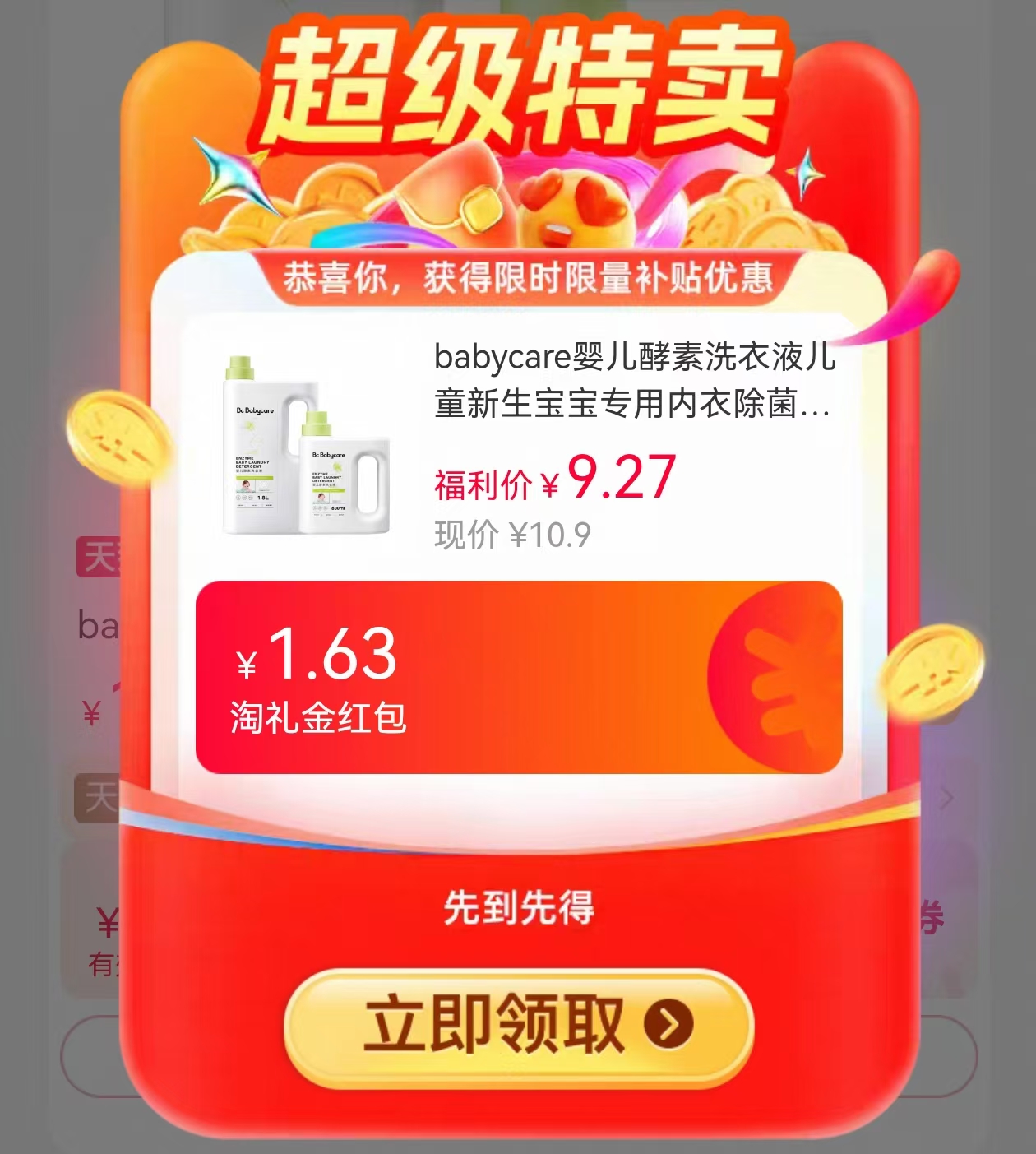 点击查看详情