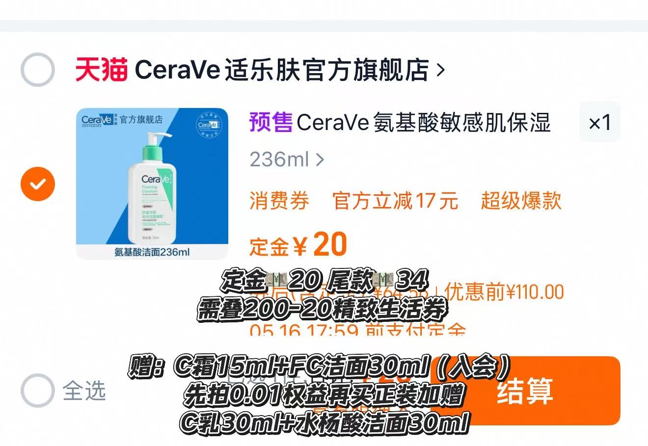 点击查看详情