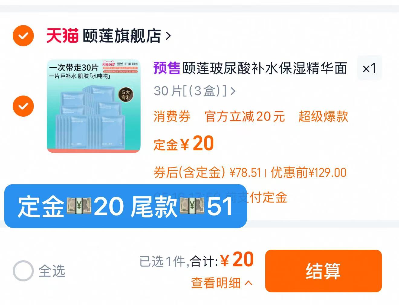 点击查看详情