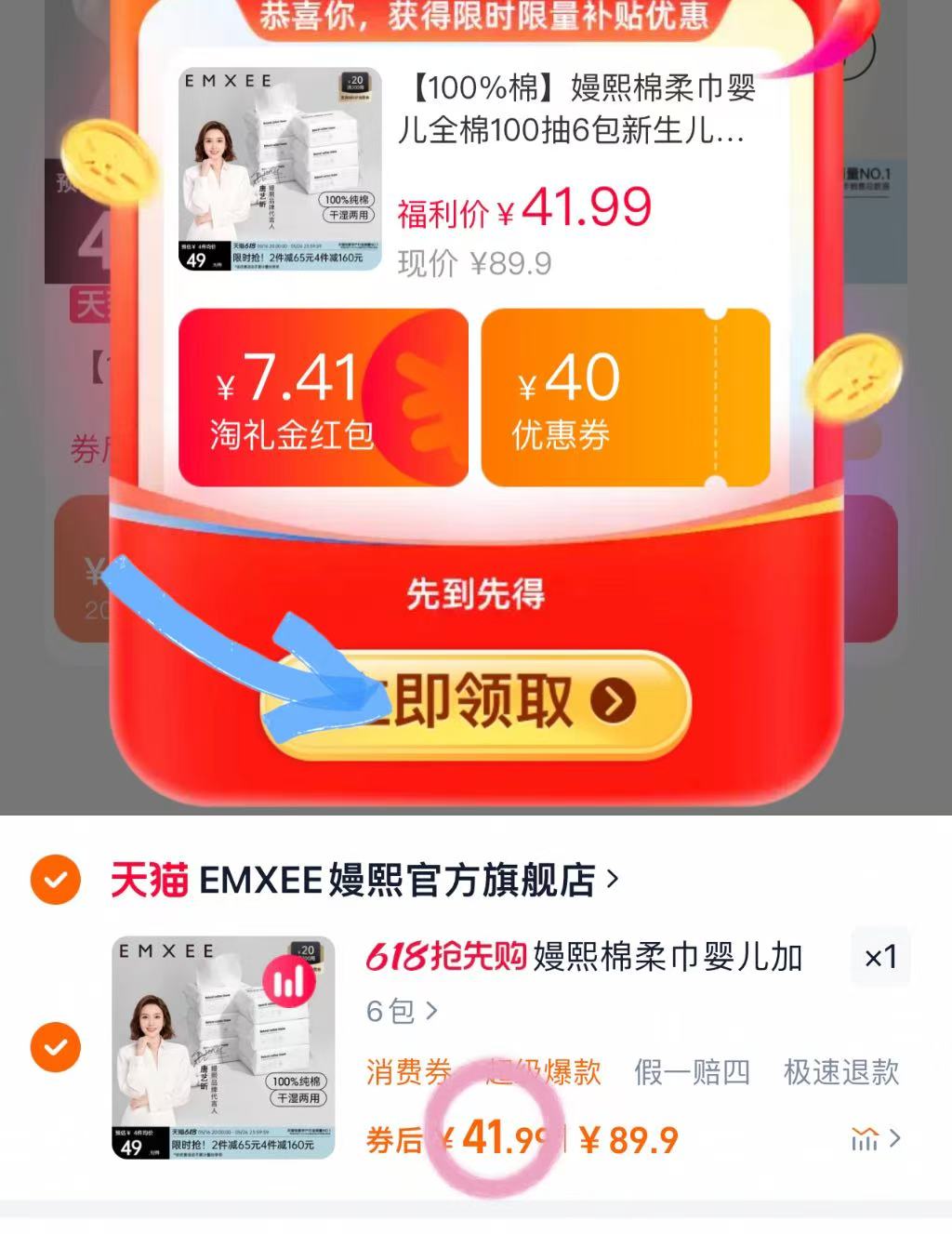 点击查看详情