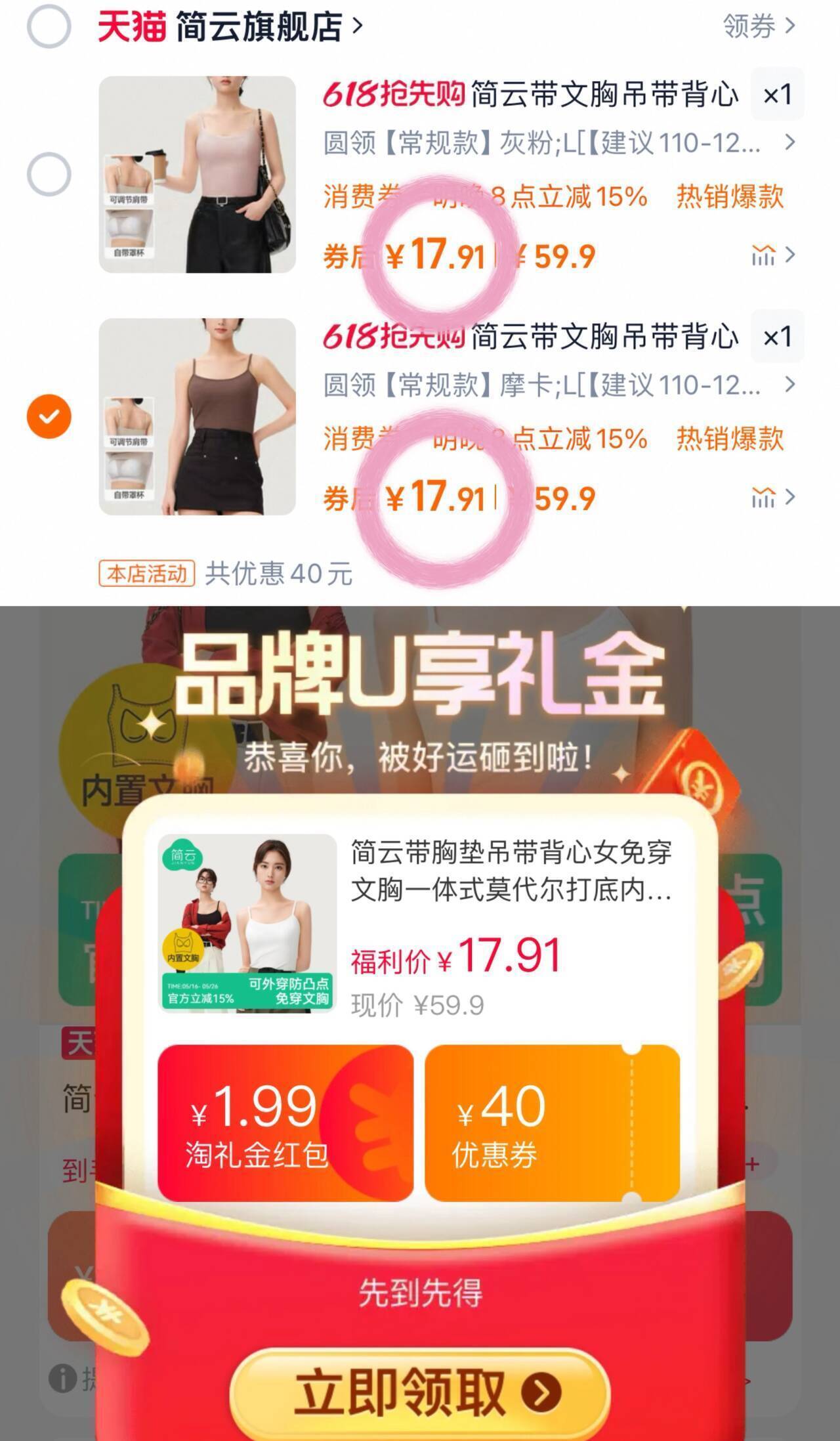 点击查看详情
