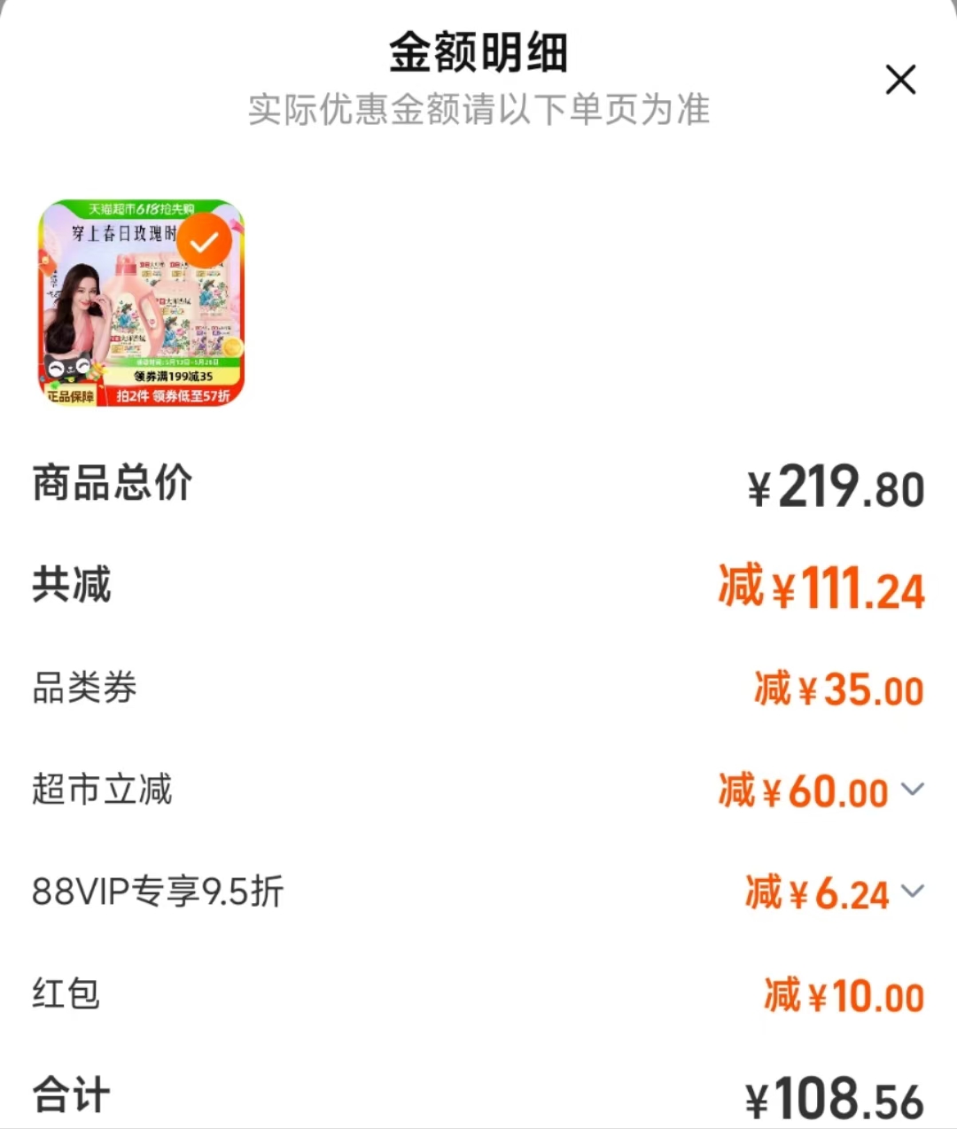 点击查看详情
