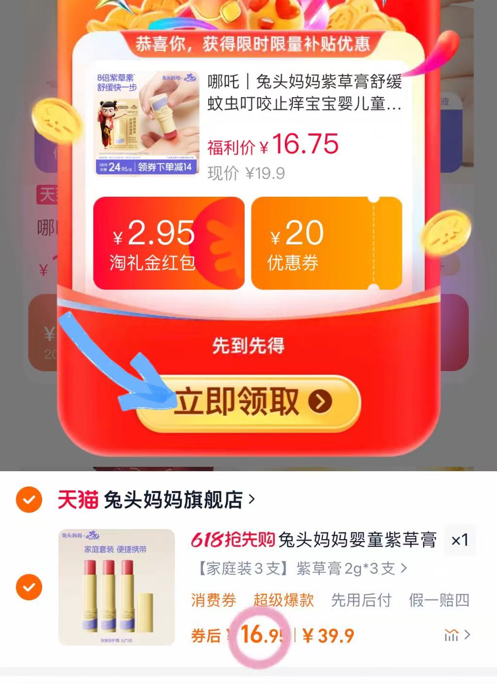 点击查看详情