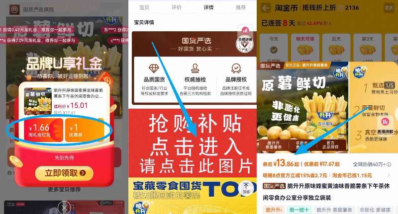 点击查看详情