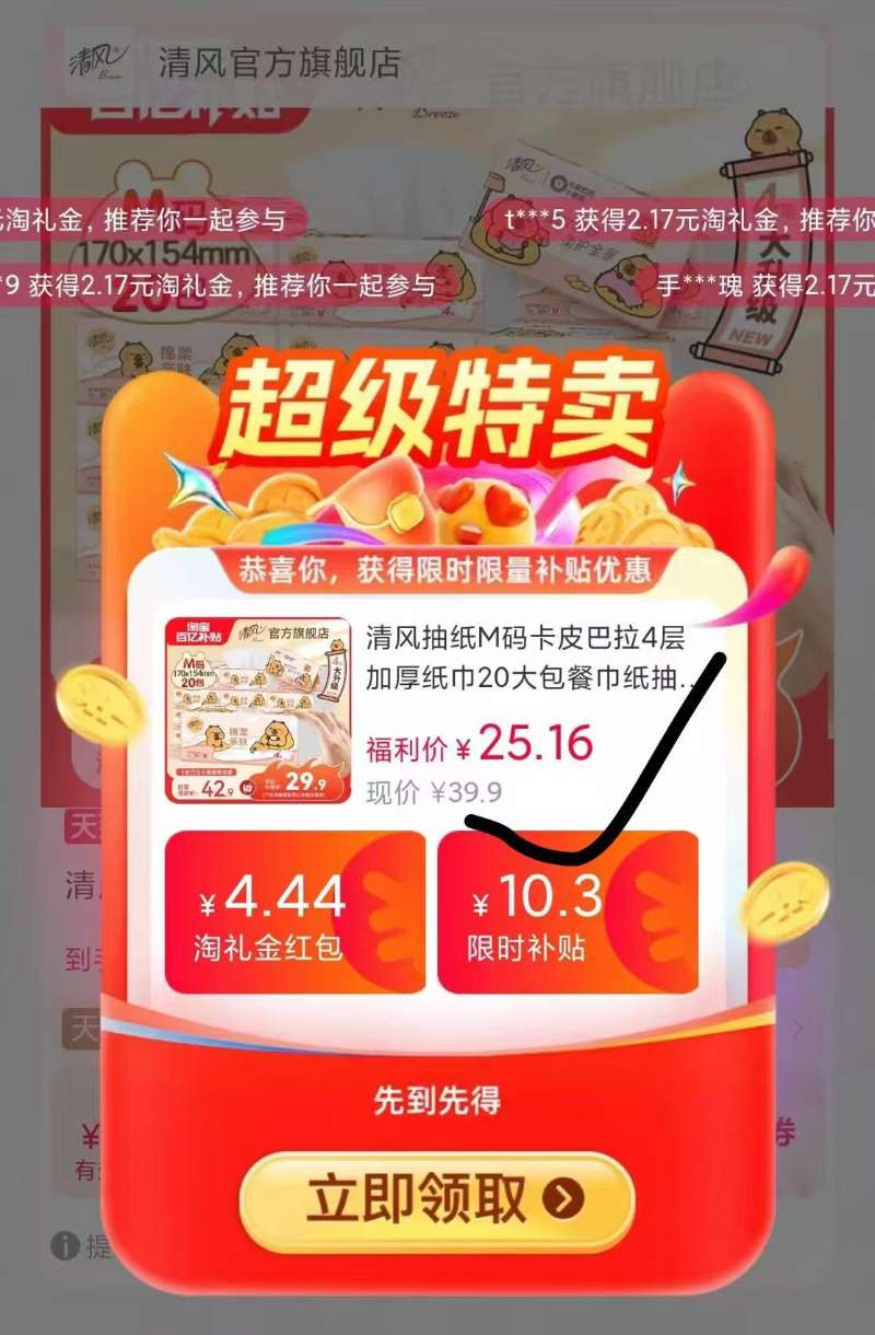 点击查看详情